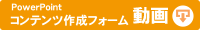 カタログPDF